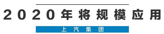 2020年，國(guó)產(chǎn)車將有“黑科技”領(lǐng)先世界！中國(guó)人都拍手叫好