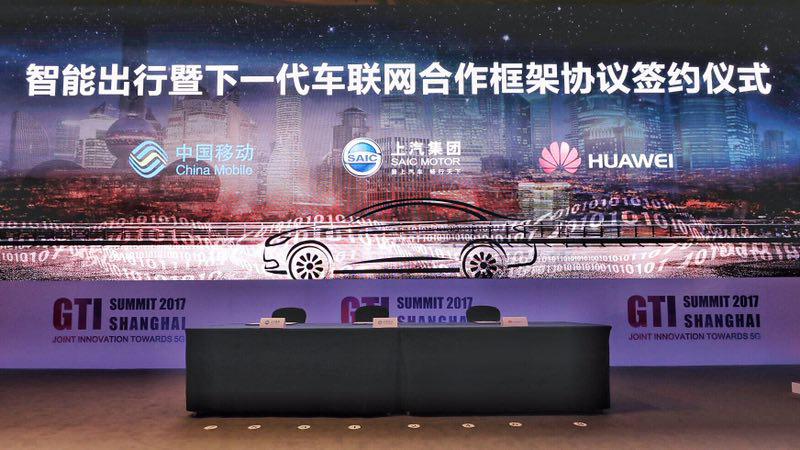 上汽集團(tuán)、中國移動(dòng)、華為簽署三方合作框架協(xié)議