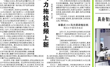 《人民日報(bào)》聚焦 | 春耕“綠”動(dòng)力 柳工農(nóng)機(jī)實(shí)力“出圈”