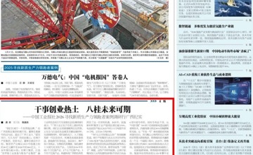 《中國工業(yè)報(bào)》關(guān)注 | 八桂潮涌千帆競 柳工實(shí)干向“新”行