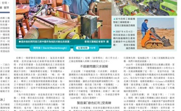 《香港文匯報(bào)》關(guān)注 | 深耕柳工十九載 閉同葆見證“中國智造”引領(lǐng)全球